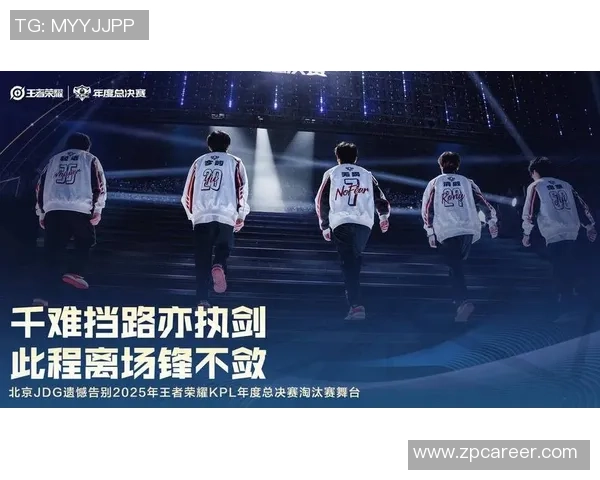 JDG战队反击之路分析：胜负背后的策略与失误探讨